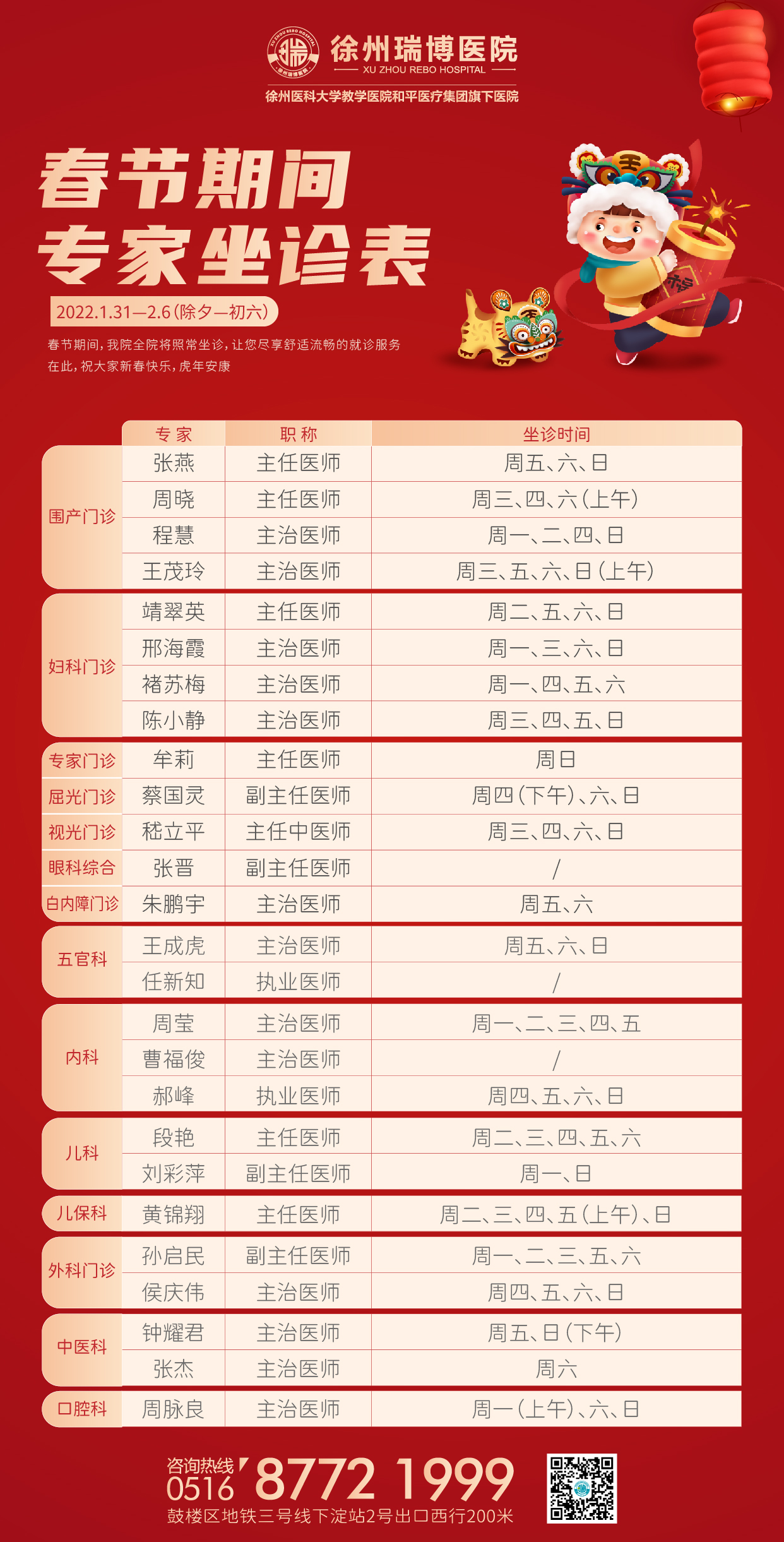 微信图片_20220201080928.jpg